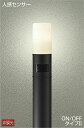 DWP-38638Y ダイコー ポールライト LED(電球色) センサー付