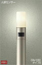 DWP-38646Y ダイコー ポールライト LED(電球色) センサー付