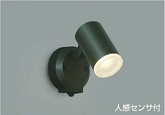 AU38269L コイズミ 屋外用スポットライト LED(電球色) センサー付