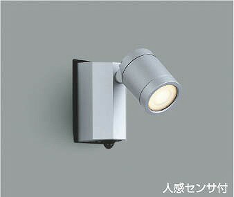 AU43324L コイズミ 屋外用スポットライト LED（電球色） センサー付