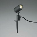 AU43681L コイズミ ガーデンライト LED(電球色)