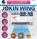 JW16-0215-01 _CAET[rX JOKINWING