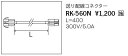 RK-560N Ɩ zRlN^[(400mm) L400