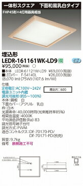 LEDR-161161WK-LD9 東芝 和風埋込ベースライト LED（白色）