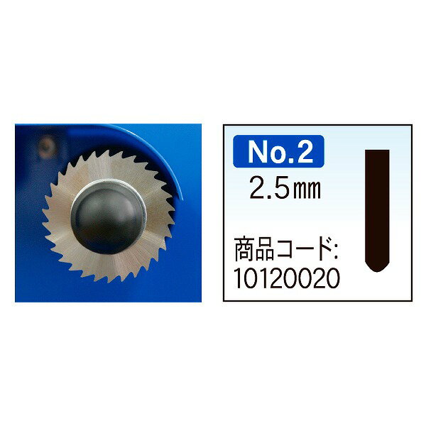 10120020 FUKI 合鍵複製機 オプション FC-12 カッター 2 (10120020)