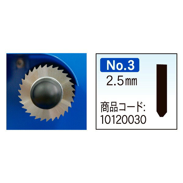 10120030 FUKI 合鍵複製機 オプション FC-12 カッター 3 (10120030)