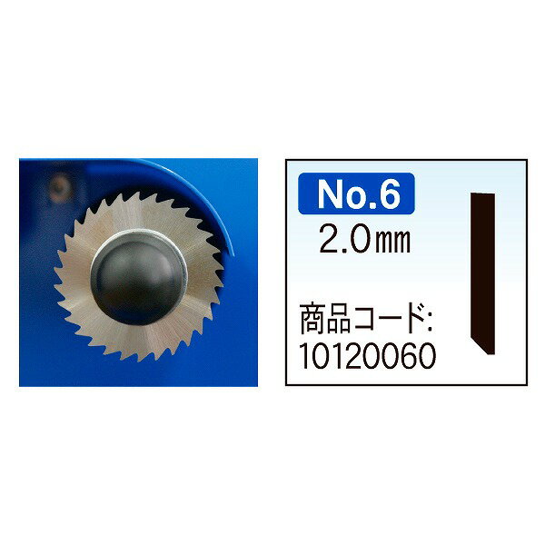 10120060 FUKI 合鍵複製機 オプション FC-12 カッター 6 (10120060)