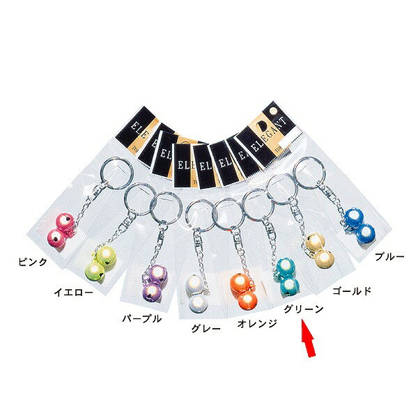 【5個セット】 60010102 FUKI キーホルダー シャインベル 4分 グリーン