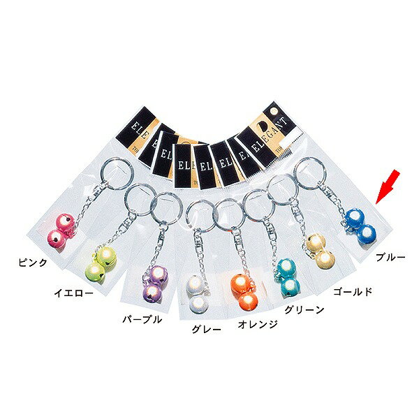 【5個セット】 60010104 FUKI キーホルダー シャインベル 4分 ブルー