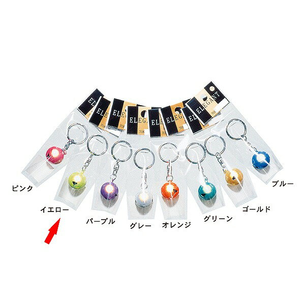 【5個セット】 60010106 FUKI キーホルダー シャインベル 6分 イエロー