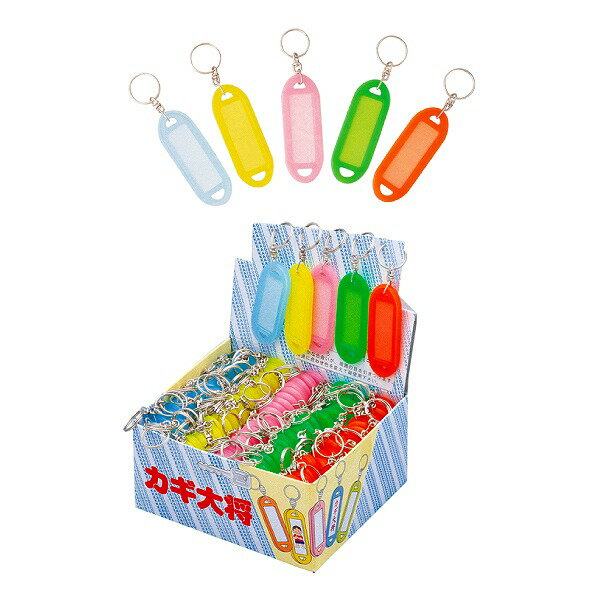 60150935 FUKI 鍵札 #9 カギ大将 5色セット 色込 100枚入り