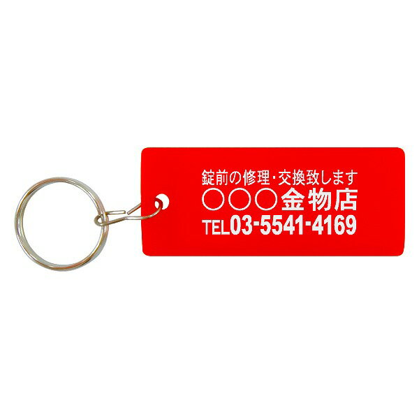 60160151 FUKI 鍵札 #15 名入 1000枚入り