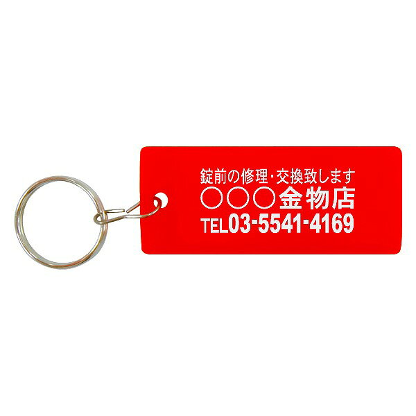 [商品について]※本商品は、メーカー取り寄せのため、欠品している場合がございます。※画像はイメージです。商品の詳細はメーカー受付窓口/HPにてご確認ください。※掲載商品は予告無く販売終了となっている場合もあり、掲載商品全ての出荷確約をするものではありません。[返品・交換について]返品不可：返品不可の商品⇒詳細はこちらをクリック※当店ではお客様都合による交換は受け付けておりません。[受注品について]本商品は受注生産品です。ご注文受付後のキャンセル・変更はできません。■メーカー/品番FUKI 60160152■商品カテゴリ住宅設備・建材 防犯・セキュリティ 鍵 FUKI（フキ）■商品説明サイズ区分： 500枚入り主な仕様： FUKI 鍵札シリーズ名 ： iNAHO（イナホ）お店の宣伝やイベントなどに効果的！安価でもアピール度は抜群です！■検索コード 20160204■ジャンル 日用品雑貨・文房具・手芸 防犯関連グッズ その他■カテゴリ 住宅設備・建材 防犯・セキュリティ 鍵 FUKI（フキ）