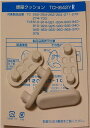 TCH842YR TOTO トイレ部品 大便器 便座クッション