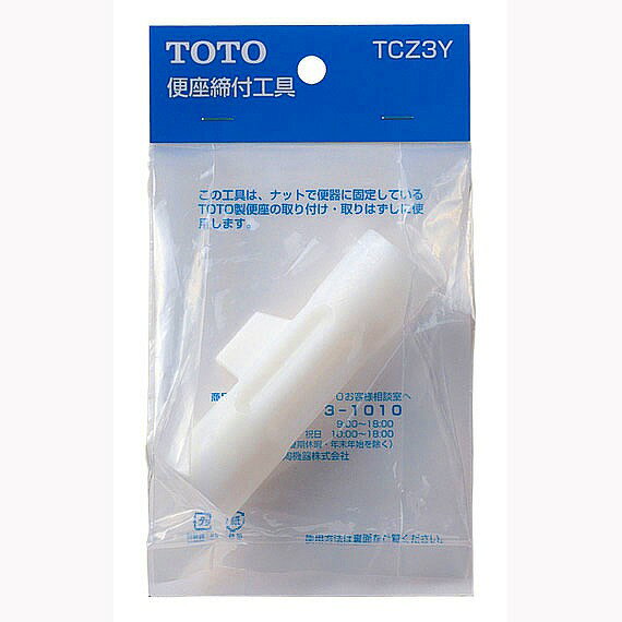 TCZ3Y TOTO トイレ部品 ウォシュレット