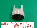 HH11113 TOTO トイレ部品 タンク用ダイヤフラム部（右側レバータイプ）