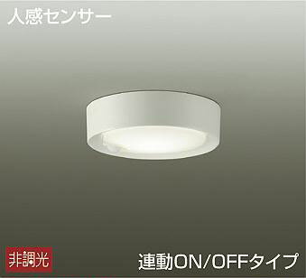DCL-39925A ダイコー 小型シーリングライト LED（温白色） センサー付