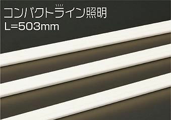 Base Lights - DWP-4879YT ダイコー 間接照明器具 LED（電球色）