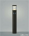 AU45498L コイズミ ポールライト LED(電球色) センサー付