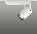 XS511103H オーデリック レール用スポットライト ホワイト LED(温白色) ナロー