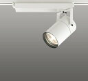 XS511123H オーデリック レール用スポットライト ホワイト LED(電球色) 拡散