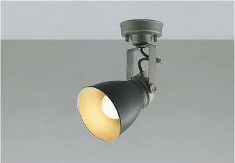 AS47413L コイズミ スポットライト LED（電球色） (AS45571L 代替品)