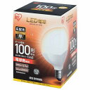 LDG14L-G-10V4 アイリスオーヤマ LED電球 ボール電球 100形相当 電球色 (567962)