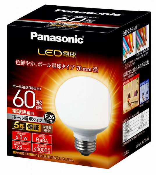 LDG6L-G/70/W パナソニック LED電球 ボール電球タイプ 電球色 220° 725 lm (E26)
