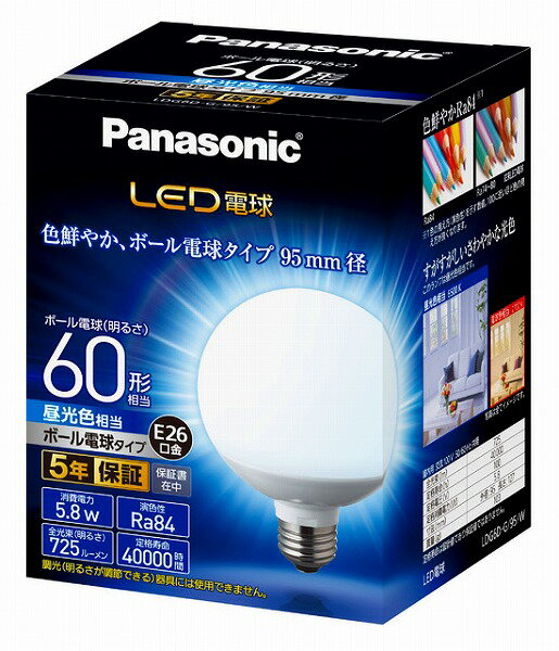 Ball - LDG6D-G/95/W パナソニック LED電球 ボール電球タイプ 昼光色 220° 725 lm (E26)