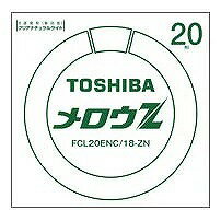 FCL20ENC/18-ZN 東芝 丸形蛍光灯 20形 昼白色 (G10q)