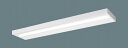 XLX400SEVJRX9 パナソニック ベースライト スリムベース LED 温白色 WiLIA無線調光 XLX400SEVRX2 後継品 