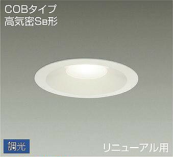 Rakuten - DDL-4918YWG ダイコー 軒下用ダウンライト リニューアル用 LED 電球色 調光