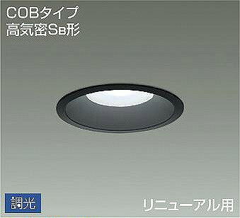 DDL-4920WBG ダイコー 軒下用ダウンライト 黒 リニューアル用 LED 昼白色 調光