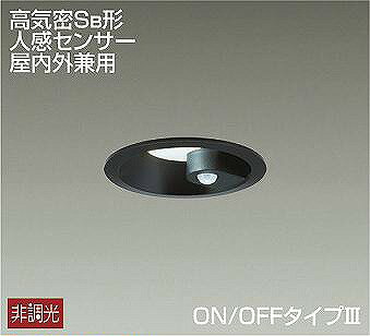 樂天商城 - DDL-5394WB ダイコー ダウンライト 黒 LED（昼白色） センサー付