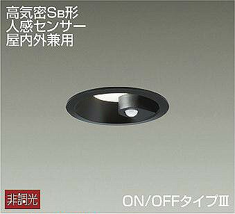 Rakuten - DDL-5394YB ダイコー ダウンライト 黒 LED（電球色） センサー付