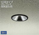 DOL-4462YBG ダイコー 軒下用ダウンライト 黒 LED 電球色 調光