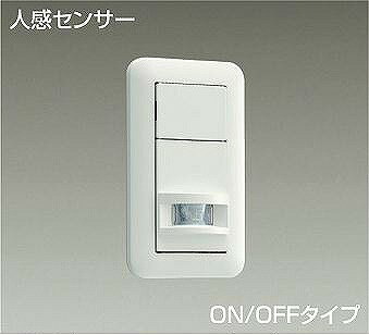 DP-41302 ダイコー 壁取付人感センサースイッチ 子器 センサー付