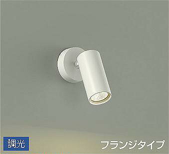 DSL-4902YWG ダイコー スポットライト 白 LED 電球色 調光