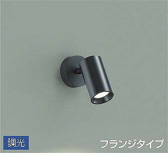 DSL-5398ABG ダイコー スポットライト 黒 LED 温白色 調光