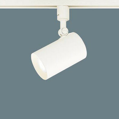 LGS1520VLB1 パナソニック レール用スポットライト ホワイト LED 温白色 調光 集光 (LGB54531KLB1 後継品)