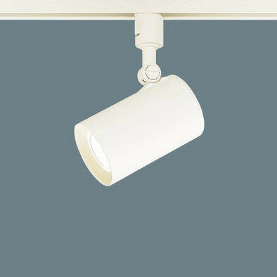 樂天商城 - LGS3510LLE1 パナソニック レール用スポットライト ホワイト LED（電球色） 拡散 (LGB54772LE1 後継品)