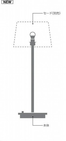 AT49309L コイズミ フロアスタンド LED（電球色）