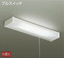 DCL-40599W ダイコー キッチンライト LED（昼白色）