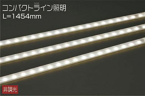 Table, Paper Lamps - DWP-4865YTE ダイコー 間接照明器具 L=1454mm LED（電球色）
