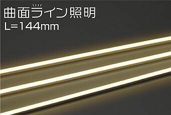 Table, Paper Lamps - DWP-5271YT ダイコー 間接照明器具 L=144mm LED（電球色）
