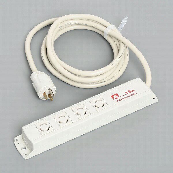 Rakuten - KC1015 アメリカン電機 KC1015 引掛形 OAタップ4ヶ口 コードセット 接地2P 15A 125V