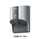WK9910 パナソニック 化粧カバーS シルバー