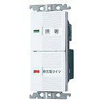 WTC54656W パナソニック 電子 換気扇／照明スイッチ(ブランクチップ付) 2箇所操作形