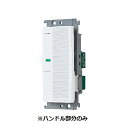 WTC9903 パナソニック 1コ用 ハンドル