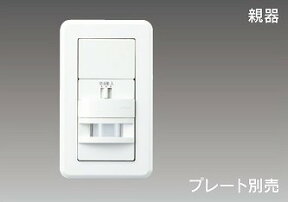 WDG8041 東芝 人感スイッチ 親器 4線式 屋内壁取付形 ニューホワイト